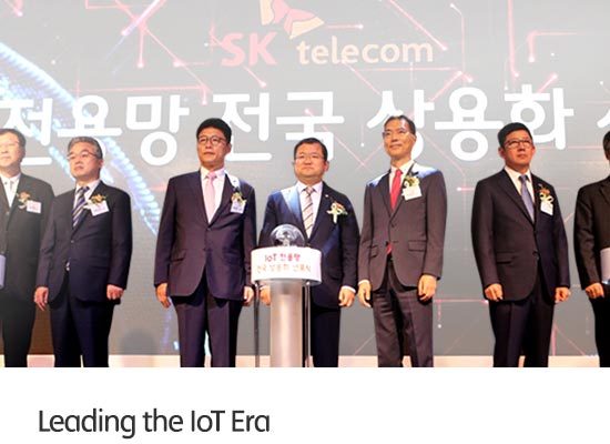 SK Telecom Commercializes Nationwide LoRa Network for IoT