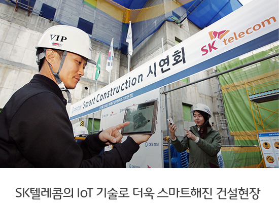 IoT 기술 기반으로 건설 현장 종합 안전 솔루션 국내 최초 상용화