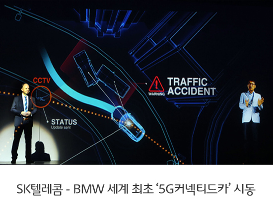영종도 BMW 드라이빙 센터에 에릭슨과 세계 최대 규모 5G 시험망 구축