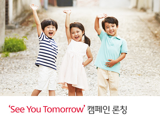 미래 생활의 중심 SK텔레콤