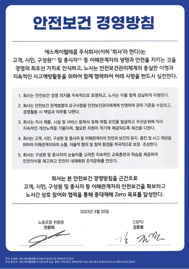 안전보건 < 사회 < ESG < HOME 안전보건 < 사회 < Esg < Home