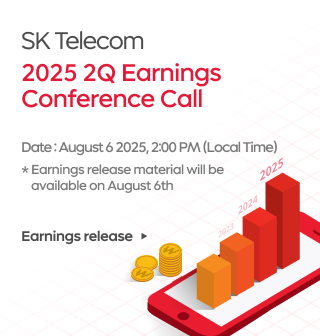 2025 2Q Earnings Conference Call