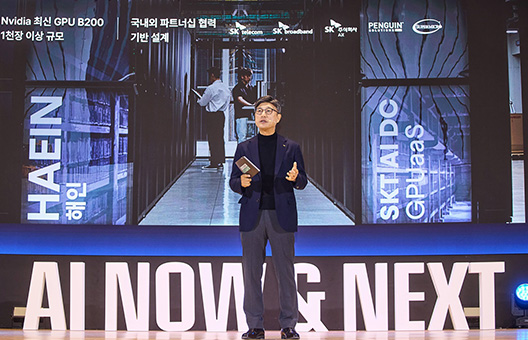 SK Telecom Accelerates Expansion of Its AI Data Center Initiative
