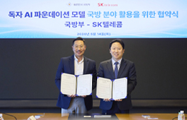 SK Telecom and Ministry of National Defense Sign MOU to Leverage Sovereign AI Foundation Models in Defense Applications