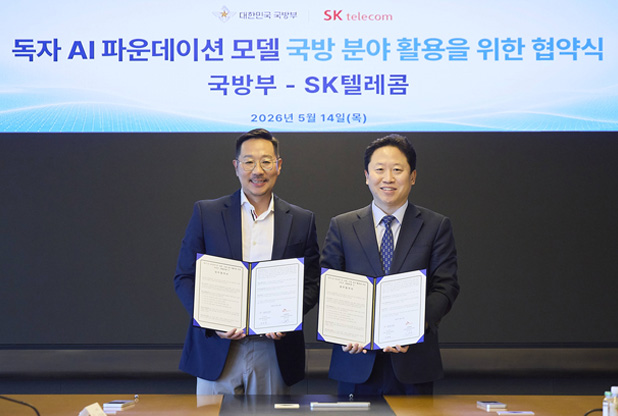 SK Telecom and Ministry of National Defense Sign MOU to Leverage Sovereign AI Foundation Models in Defense Applications