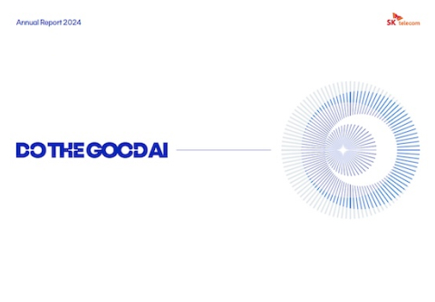 2025 발간 지속가능성보고서