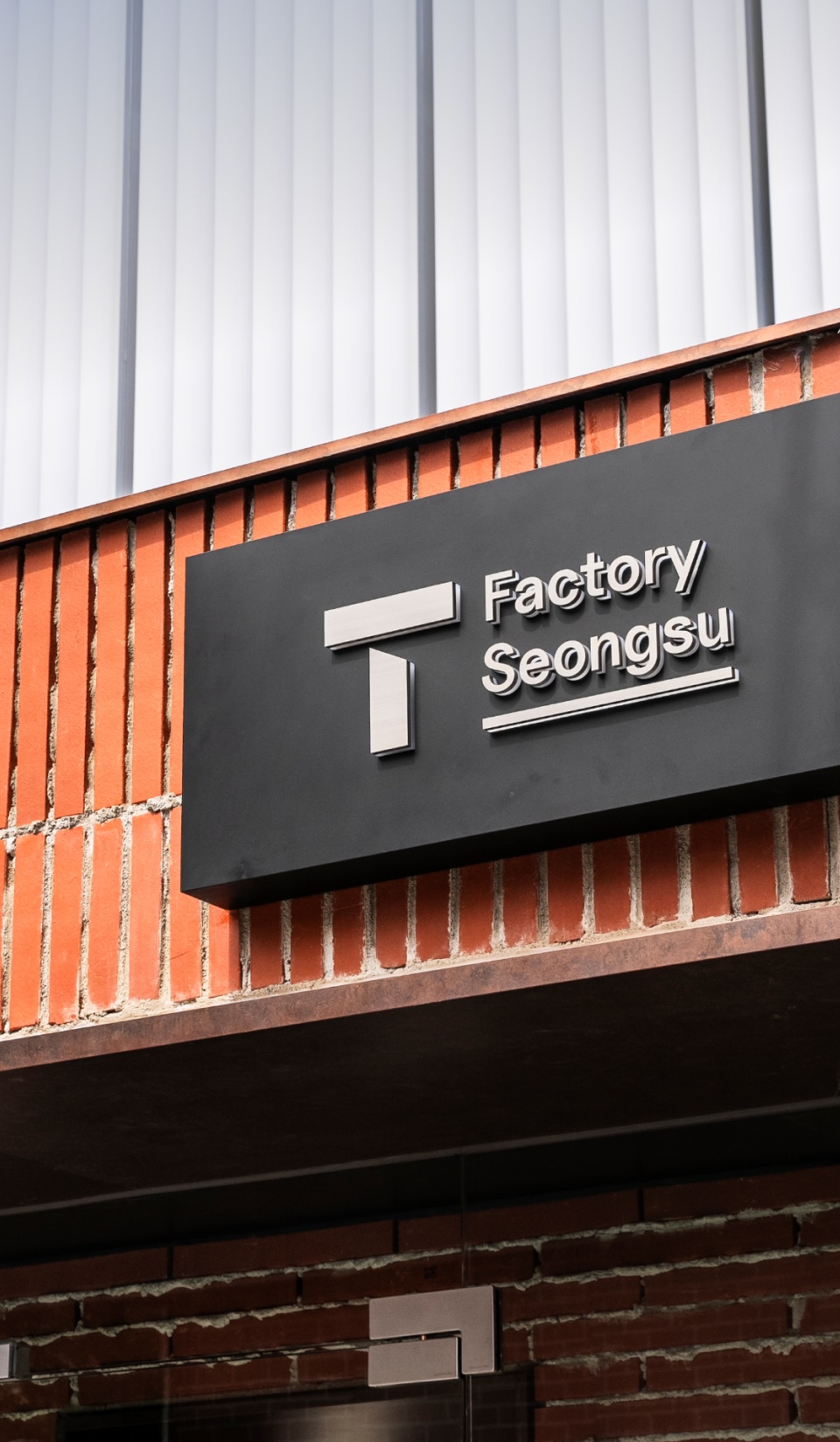 성수동 힙스터를 위한 <br />T팩토리 가이드북