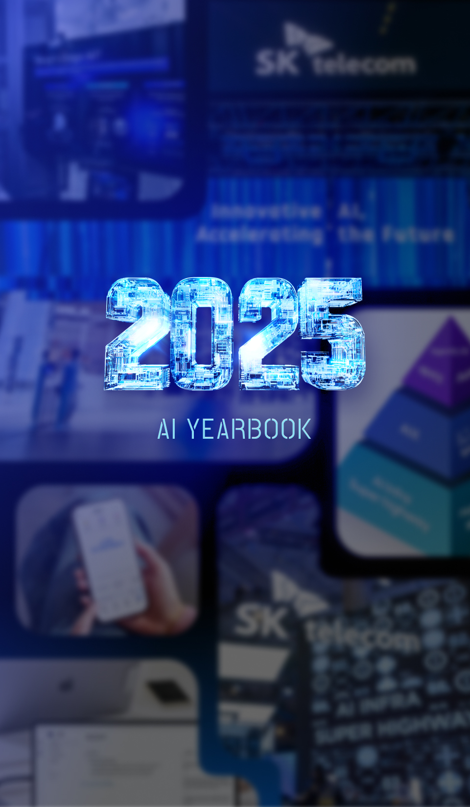 2025 AI YEARBOOK ①<br />AI 패러다임의 전환