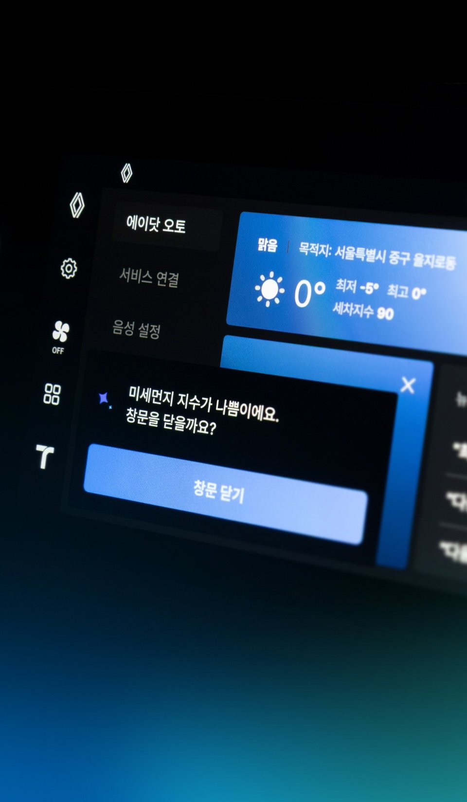 운전 경험을 바꾸는 AI 에이전트<br /> 에이닷 오토