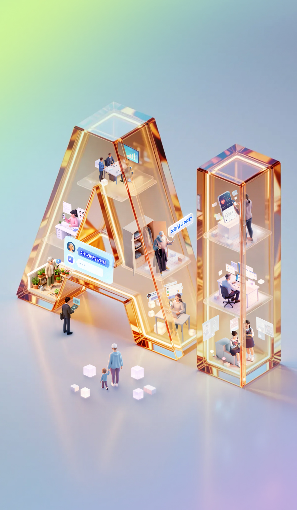 MZ부터 시니어까지, <br />세대별 AI 활용 라이프스타일 탐구