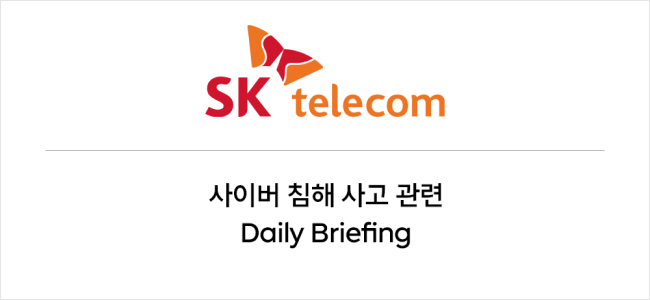 사이버 침해 사고 관련 데일리 브리핑 5월 22일