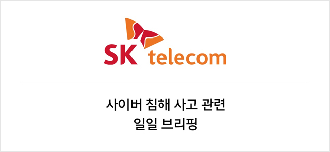 사이버 침해 사고 관련 일일 브리핑 6월 12일