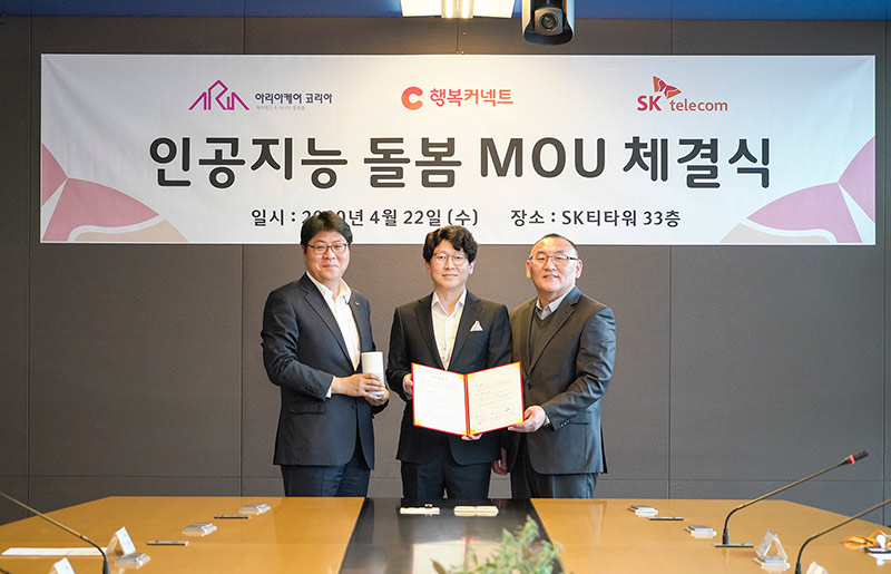 From left to right, Lee Joon-ho, Vice President and Head of Social Value Group of SK Telecom, Yun Hyung-bo, Chief Executive Officer of Ariacare Korea and Na Yang-won, Executive Director of Happy Connect attend MOU signing ceremony held at SK Telecom’s headquarters located in Jung-gu, Seoul.