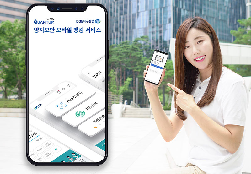SK Telecom and DGB Daegu Bank to Launch Mobile Banking Powered by 5G Quantum Cryptography