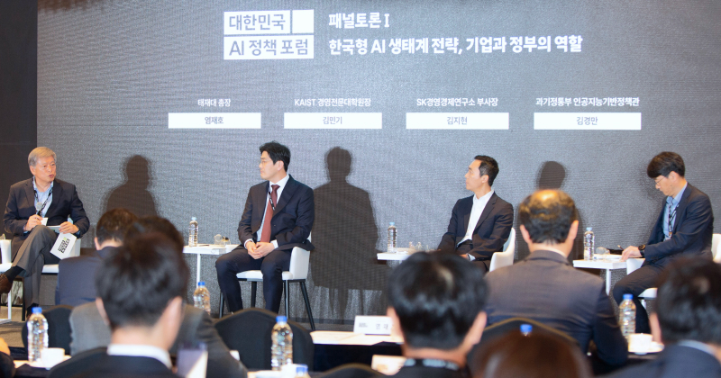 대한민국 AI 정책 포럼에서 '한국형 AI 생태계 전략, 기업과 정부의 역할'을 주제로 진행된 패널 토론 장면