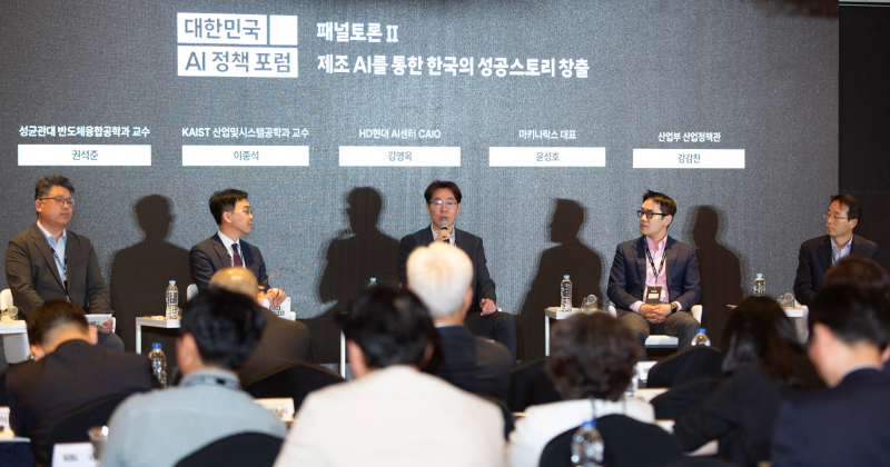 대한민국 AI 정책 포럼에서 '제조 AI를 통한 한국의 성공스토리 창출'을 주제로 진행된 패널 토론 장면