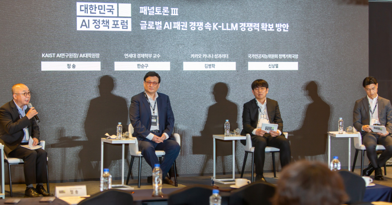 대한민국 AI 정책 포럼에서 '글로벌 AI 패권 경쟁 속 K-LLM 경쟁력 확보 방안'을 주제로 진행된 패널 토론 장면