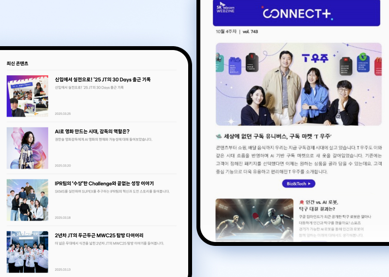 디지털 사보 CONNECT+ 화면 구성 예시로 왼쪽에는 최신 콘텐츠 목록, 오른쪽에는 대표 기사로 구성된 사보 메인 화면이 노출됨.