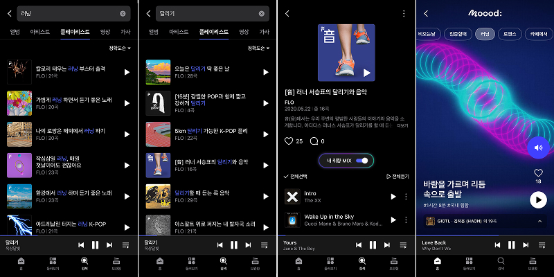 사용자에게 최적화된 플로의 음악 추천 기능