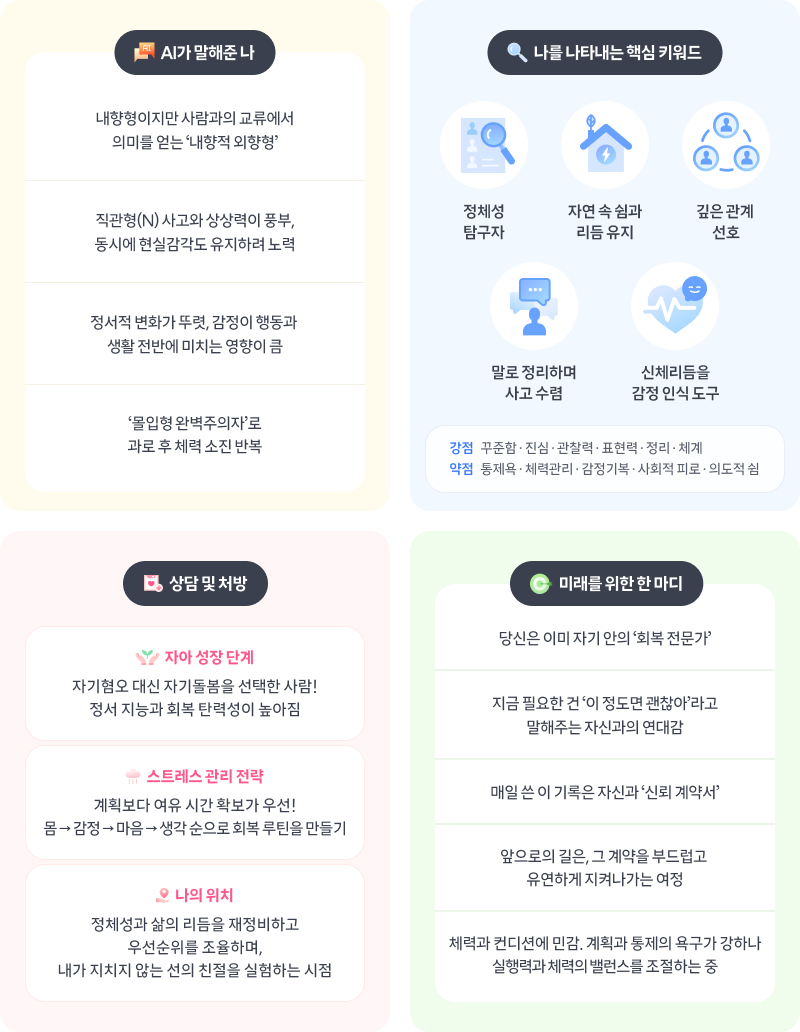 AI를 통해 분석한 장재열 리포트 요약본