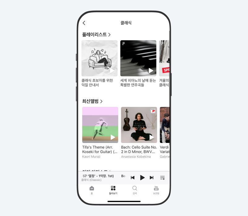 국내 음원 플랫폼 ‘플로(FLO)’의 클래식 분야 리스트