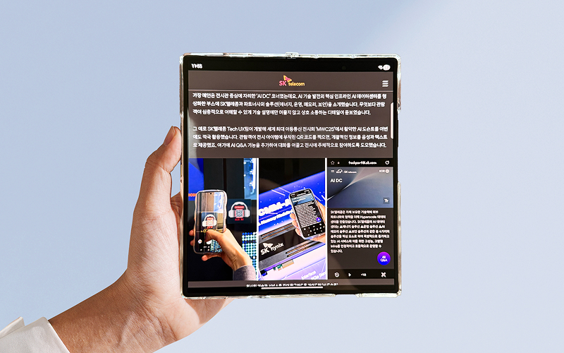 갤럭시Z폴드를 펼쳐본 모습