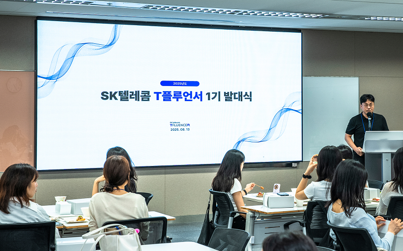 SK텔레콤 T플루언서 1기 발대식 사진