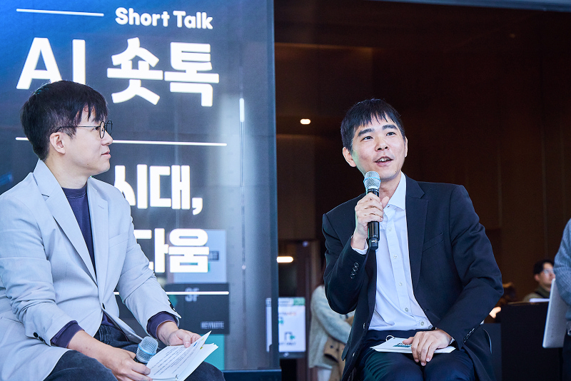 SK AI Summit 2025 AI 숏톡 프로그램의 슈카월드와 이세돌 9단의 모습