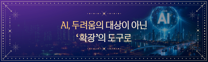 도시 위에 네트워크 이미지와 AI 텍스트가 있는 배경에, 타로 카드처럼 장식된 테두리가 둘러져 있다. 중앙에는 'AI, 두려움의 대상이 아닌 확장의 도구로'라는 제목이 적혀 있다.