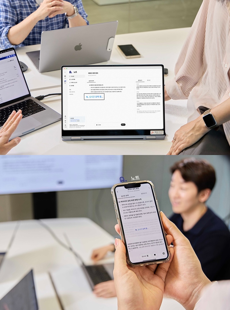 상단과 하단으로 나누어진 구성. 상단은 회의 탁자 위 노트북 화면에 '에이닷 노트' 프로그램이 실행되어 회의 내용이 실시간으로 기록 및 요약되는 모습이며, '실시간 요약 중...'이라는 팝업이 떠 있음. 하단은 사용자가 스마트폰을 들고 동일한 '에이닷' 앱을 통해 에이닷 노트 기능으로 'AI 캐릭터의 감정 표현 방법 논의'라는 주제의 회의 요약본을 확인하는 모습.