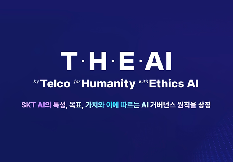 T·H·E·AI 슬로건 이미지로, 짙은 남색 배경 위에 “T·H·E·AI”라는 대형 타이포그래피가 중앙에 배치되어 있으며, 그 아래에는 “by Telco for Humanity with Ethics AI”라는 문구가 적혀 있다. 하단에는 “SKT AI의 특성, 목표, 가치와 이에 따르는 AI 거버넌스 원칙을 상징”이라는 설명 문장이 포함되어 있다.